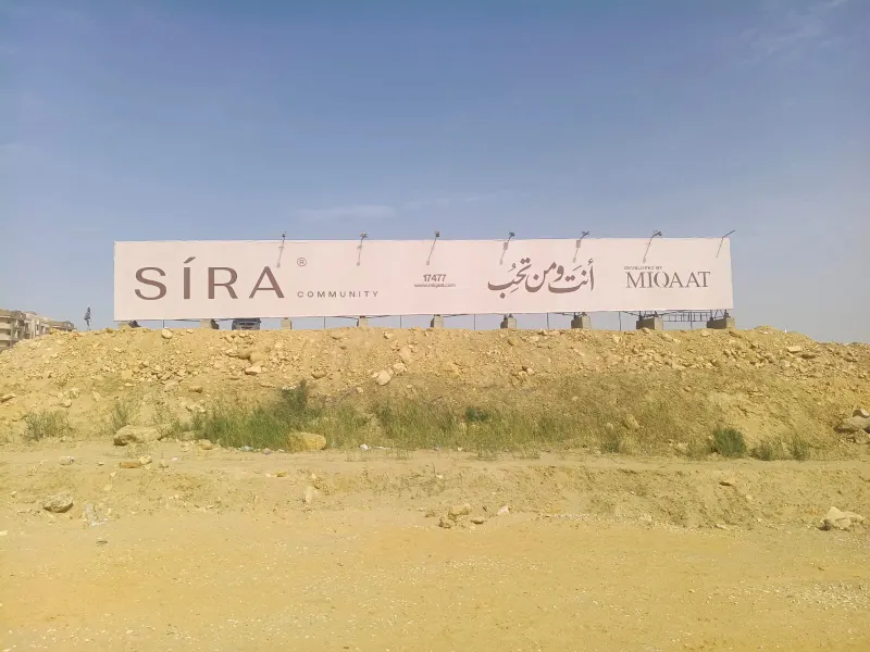 مشروع سيرة القاهرة الجديدة 