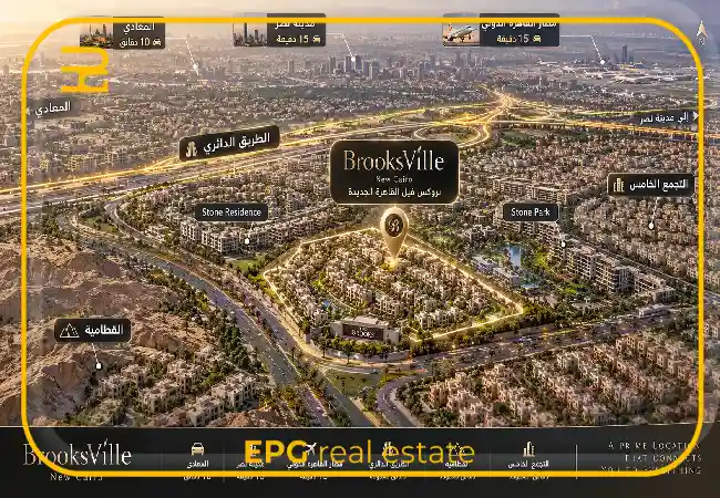 موقع بروكس فيل القاهرة الجديدة